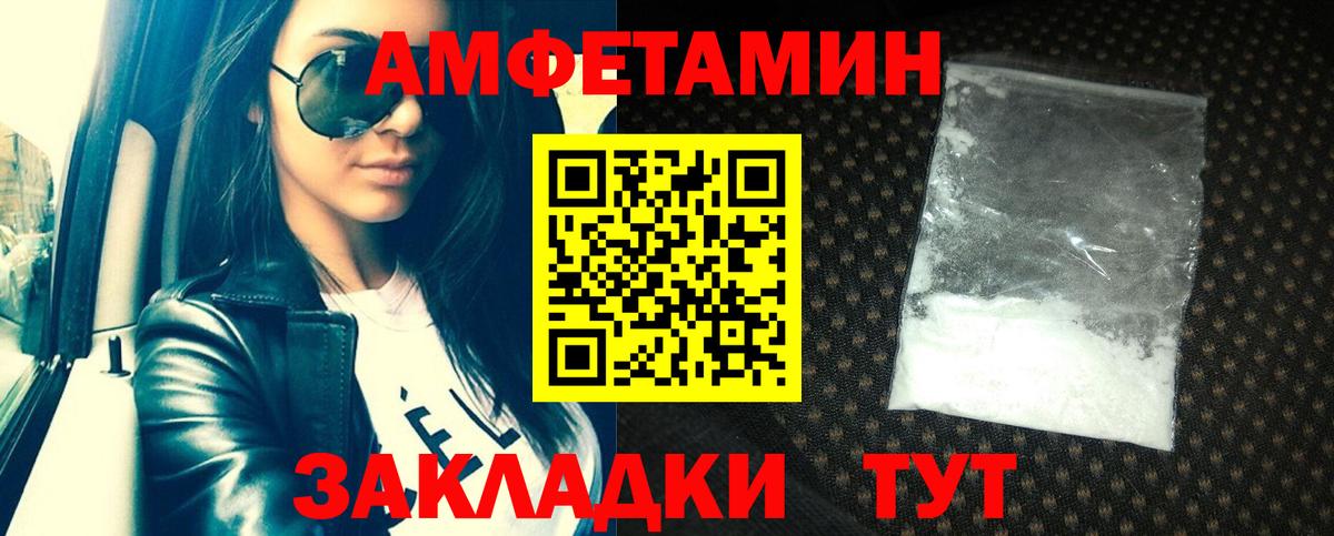 АМФЕТАМИН  АМФ 98%  Вход с VPN  Мариинск 