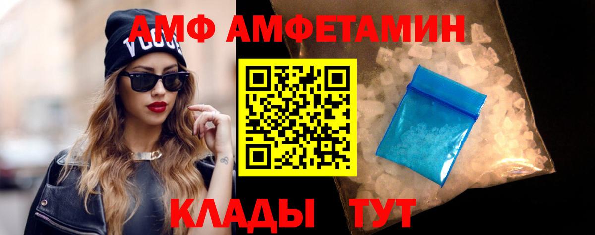 АМФ Розовый Мариинск