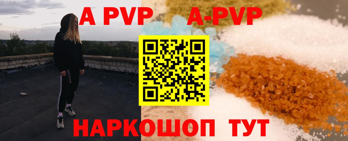 Мариинск  A PVP Crystall  Вход с VPN 