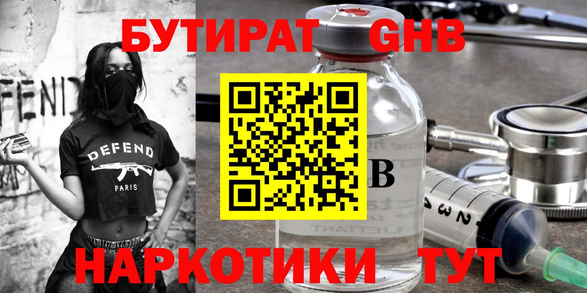 Мариинск  Бутират буратино  Вход с VPN 
