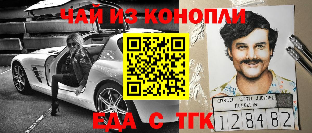 Мариинск  Cannafood марихуана  Вход с VPN 