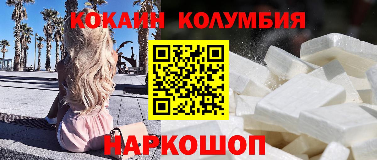 Cocaine FishScale Мариинск