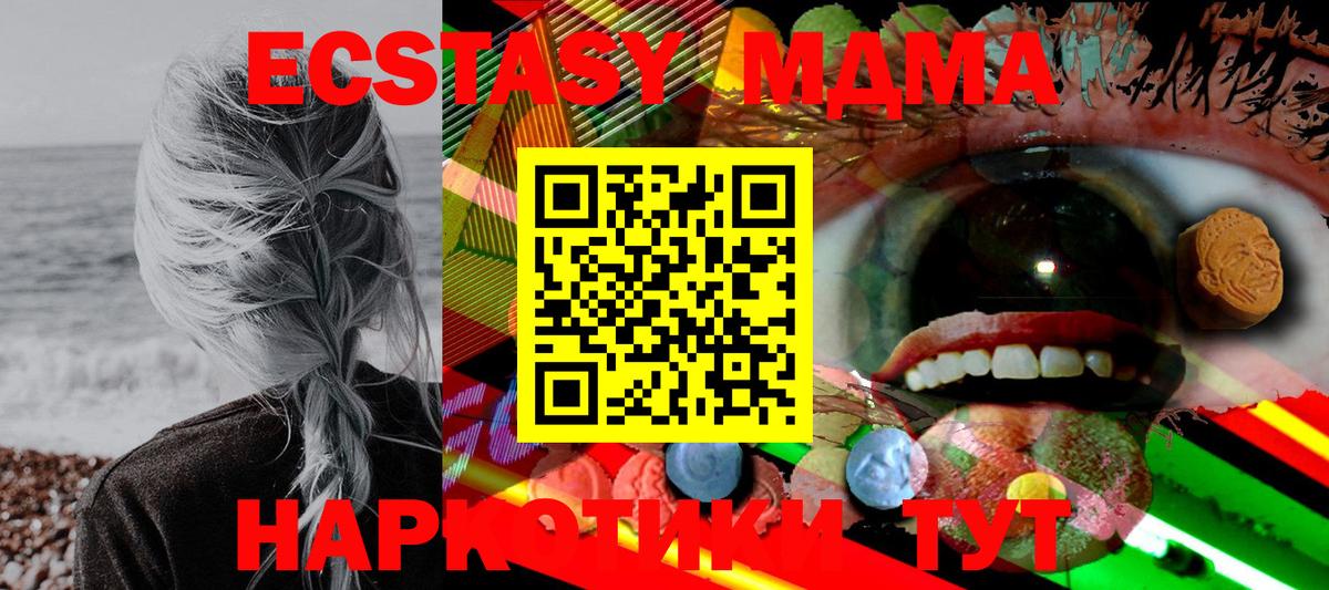 Ecstasy Cube  Вход с VPN  Экстази  Экстази бентли  Мариинск 