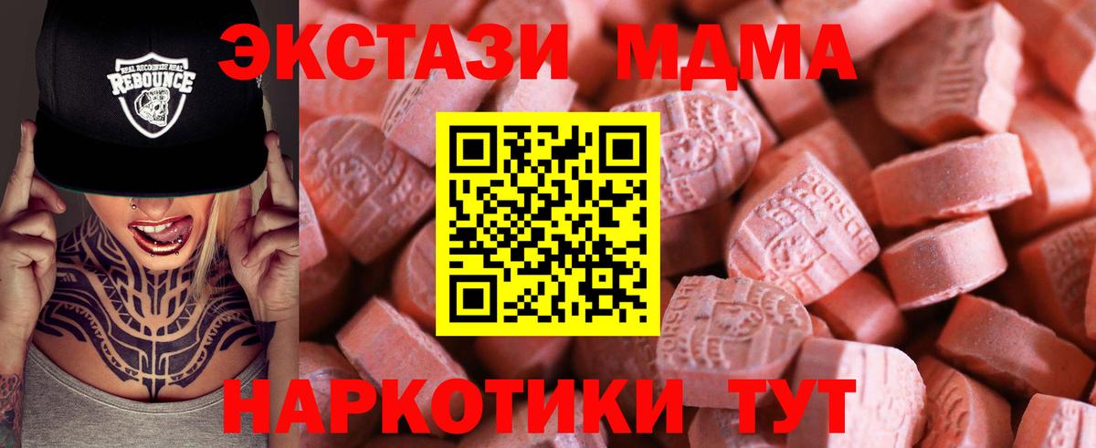 Ecstasy TESLA Мариинск