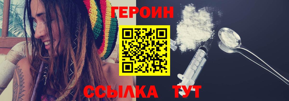 Мариинск  Героин белый  ГЕРОИН  Вход с VPN 