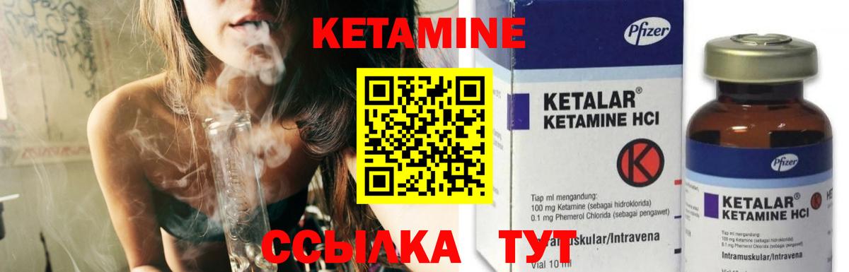 Мариинск  Кетамин VHQ  Кетамин ketamine  Вход с VPN 