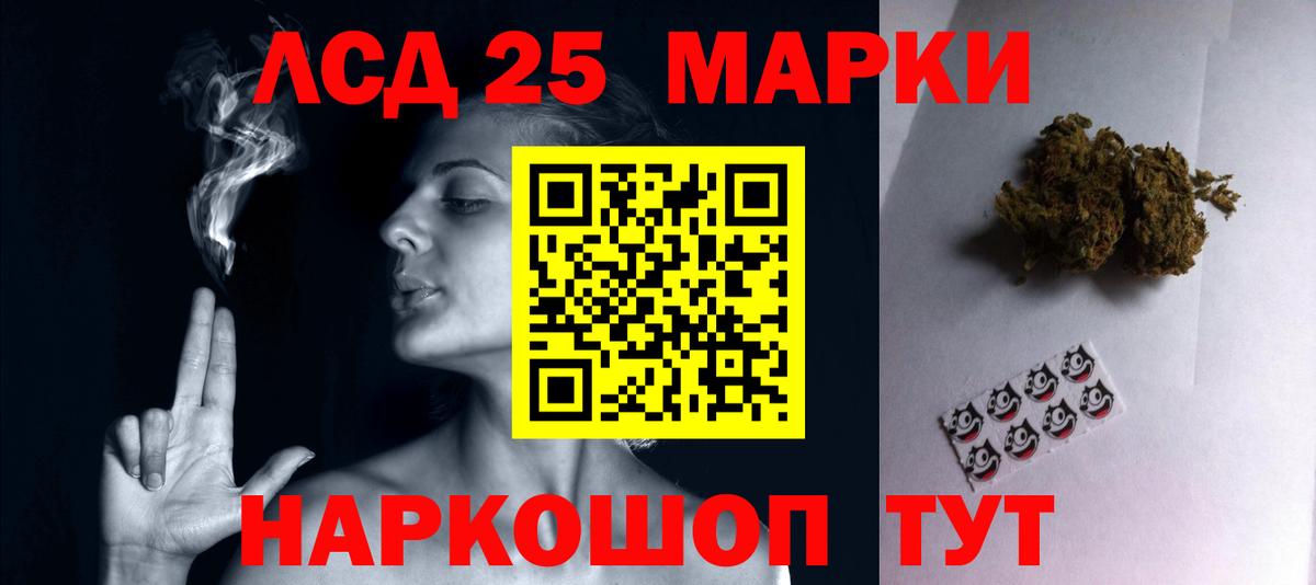 ЛСД экстази ecstasy  LSD-25 экстази кислота  Мариинск  Вход с VPN 