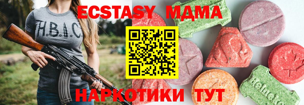 MDMA crystal Мариинск