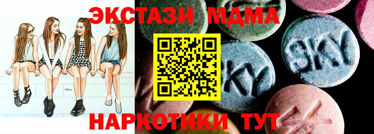 МДМА  Вход с VPN  Мариинск  МДМА VHQ 