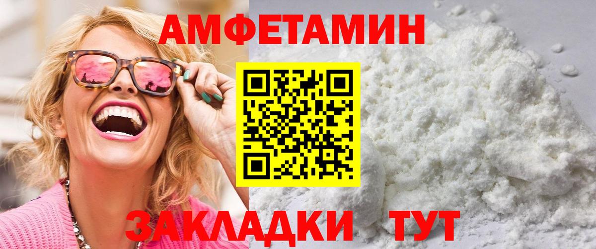 Первитин кристалл Мариинск