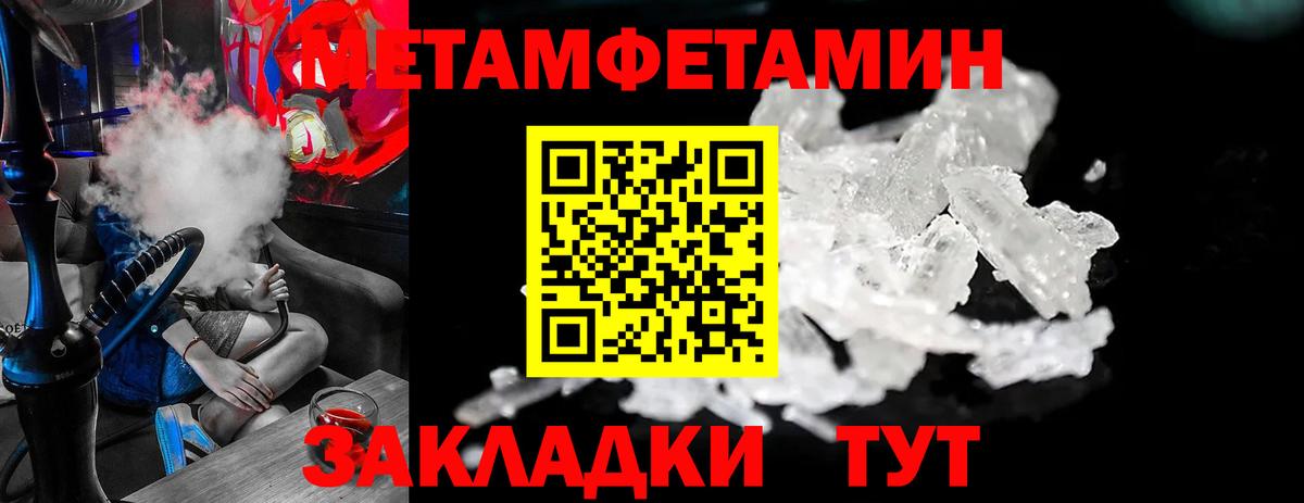 Мариинск  Метамфетамин кристалл  Метамфетамин кристалл  Вход с VPN 