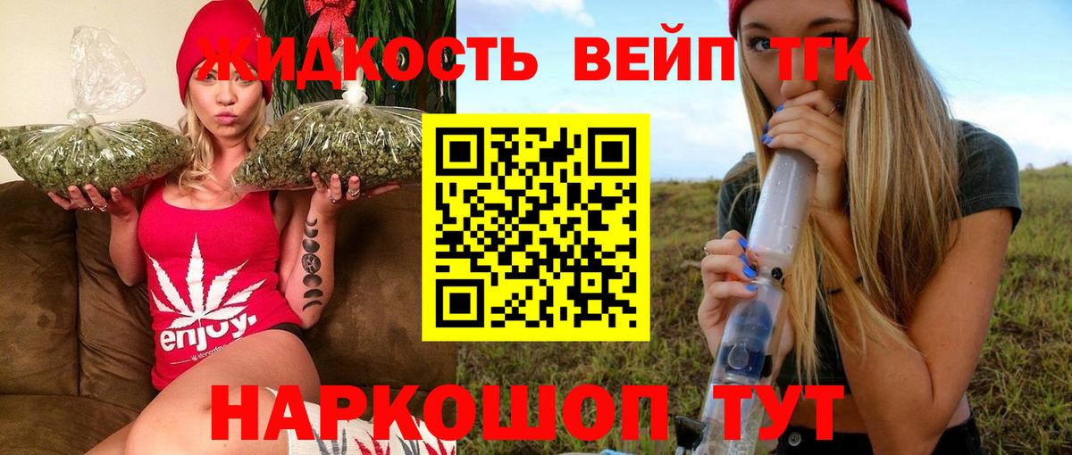 Мариинск  ТГК Wax  Вход с VPN  Дистиллят ТГК концентрат 