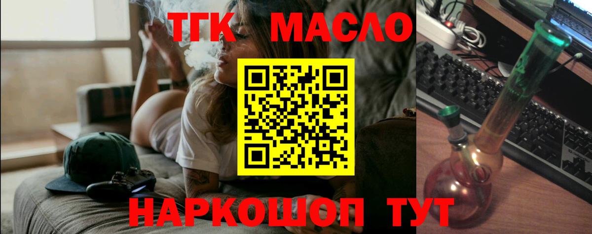 Дистиллят ТГК вейп с тгк Мариинск
