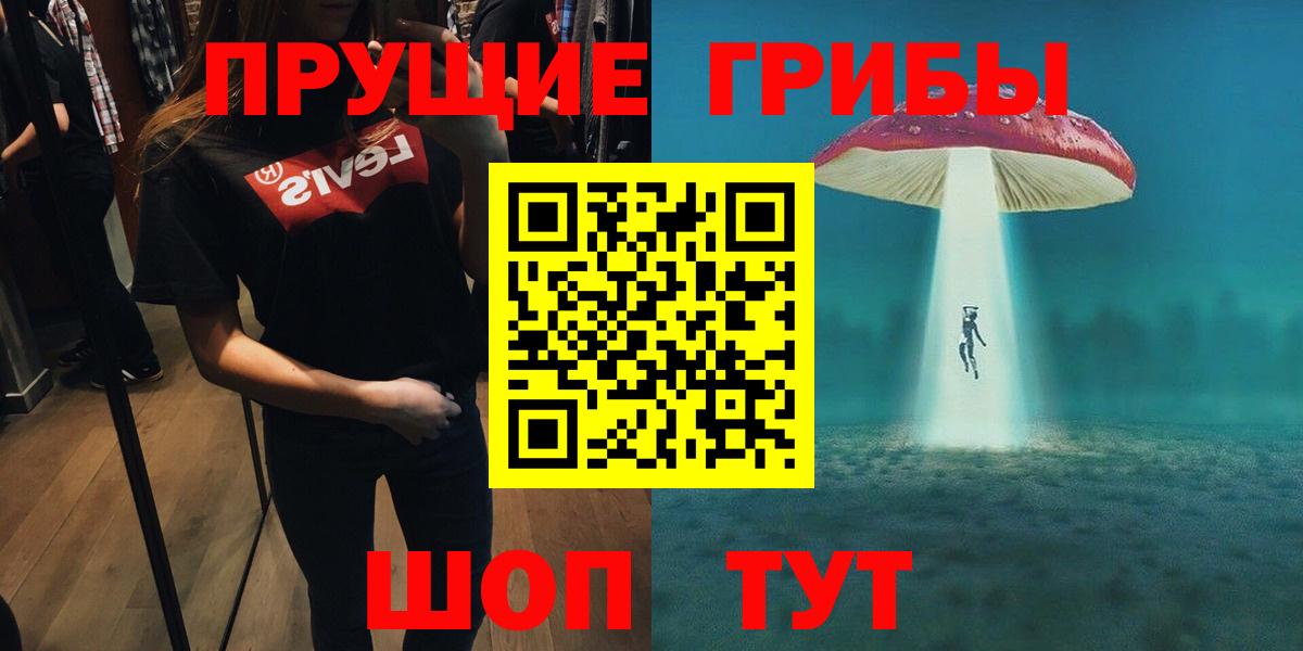 Мариинск  Псилоцибиновые грибы ЛСД  Вход с VPN 